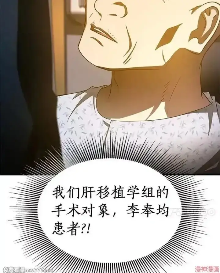 《AI神医的诞生》第88话图42