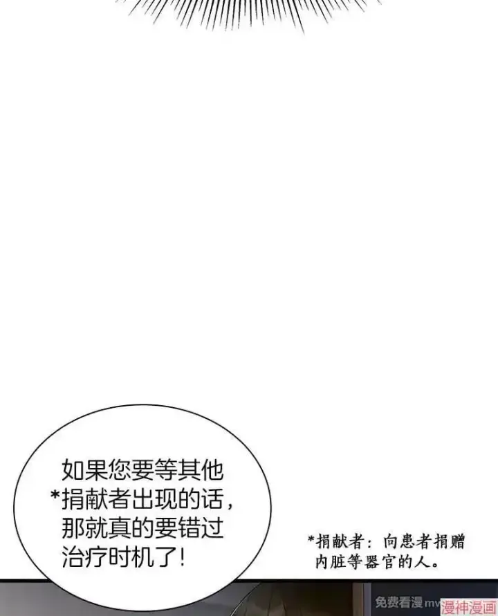 《AI神医的诞生》第88话图43