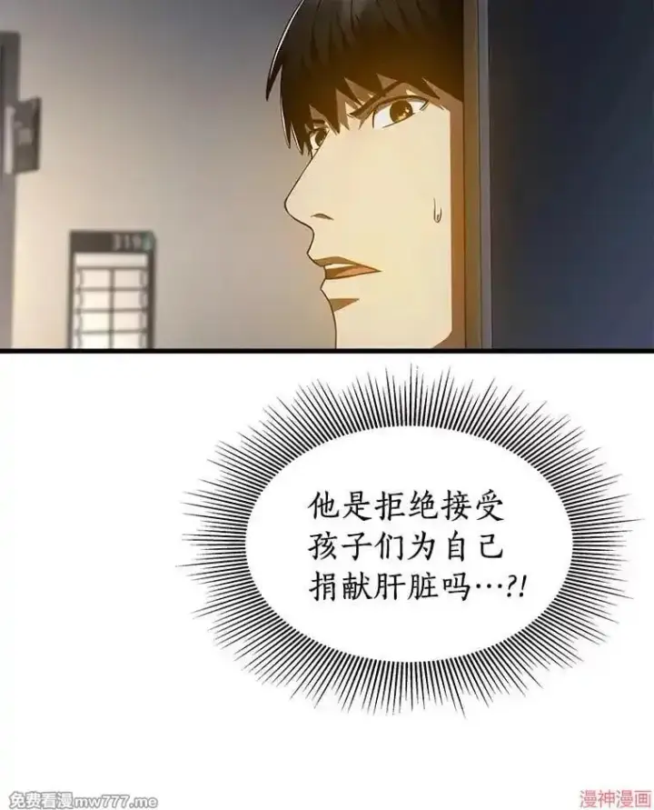《AI神医的诞生》第88话图44