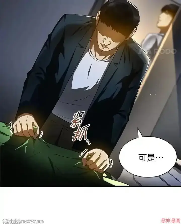 《AI神医的诞生》第88话图46