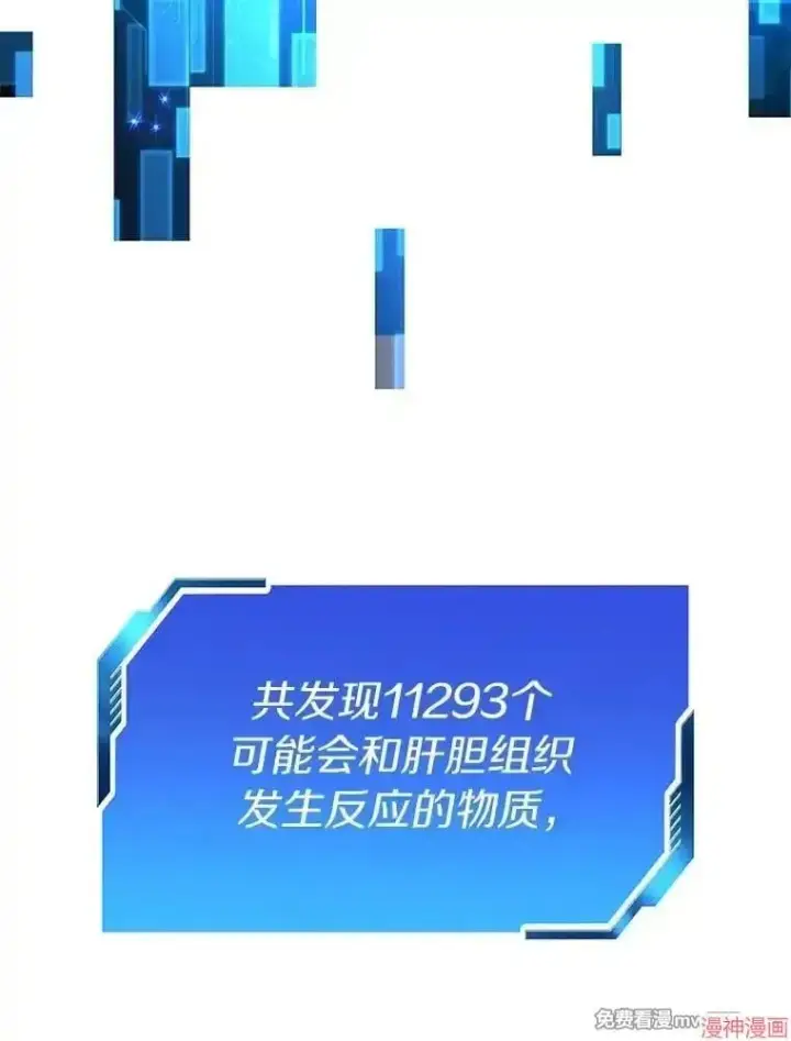 《AI神医的诞生》第88话图5