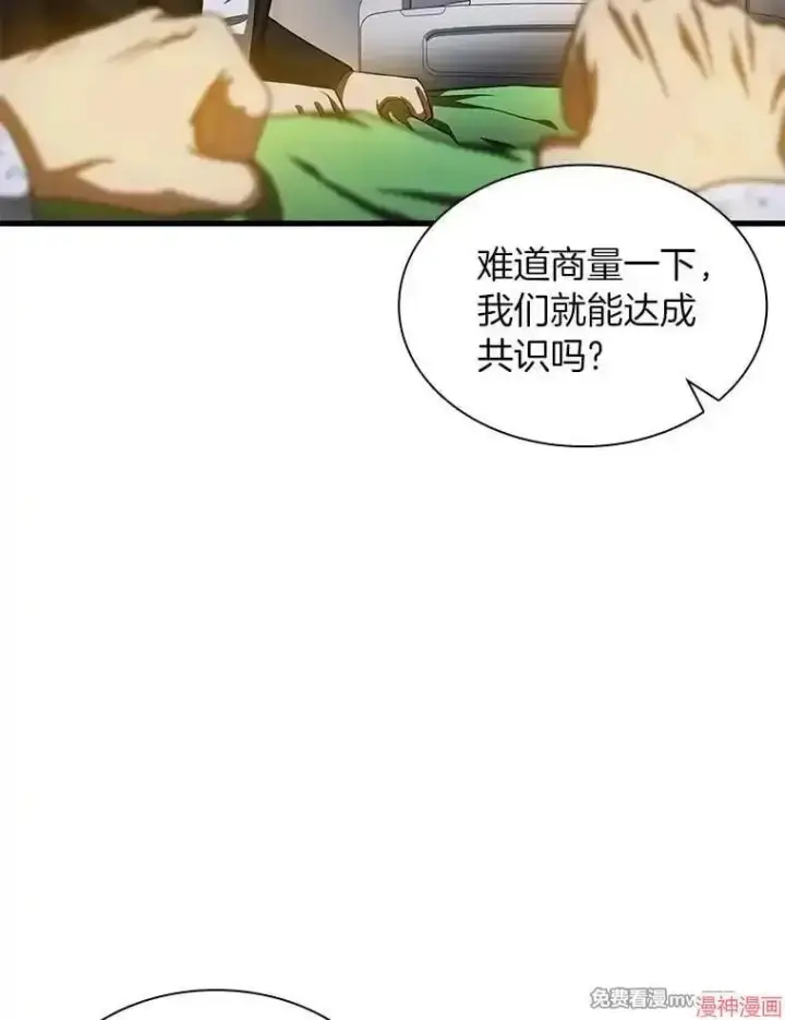 《AI神医的诞生》第88话图50