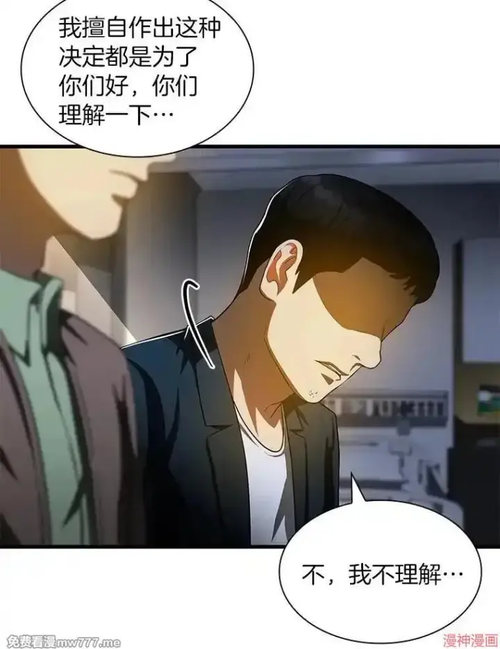 《AI神医的诞生》第88话图51
