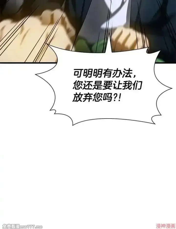 《AI神医的诞生》第88话图55