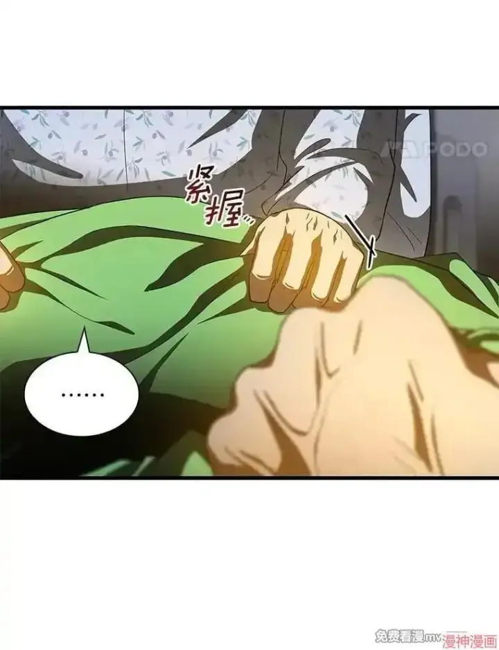 《AI神医的诞生》第88话图56