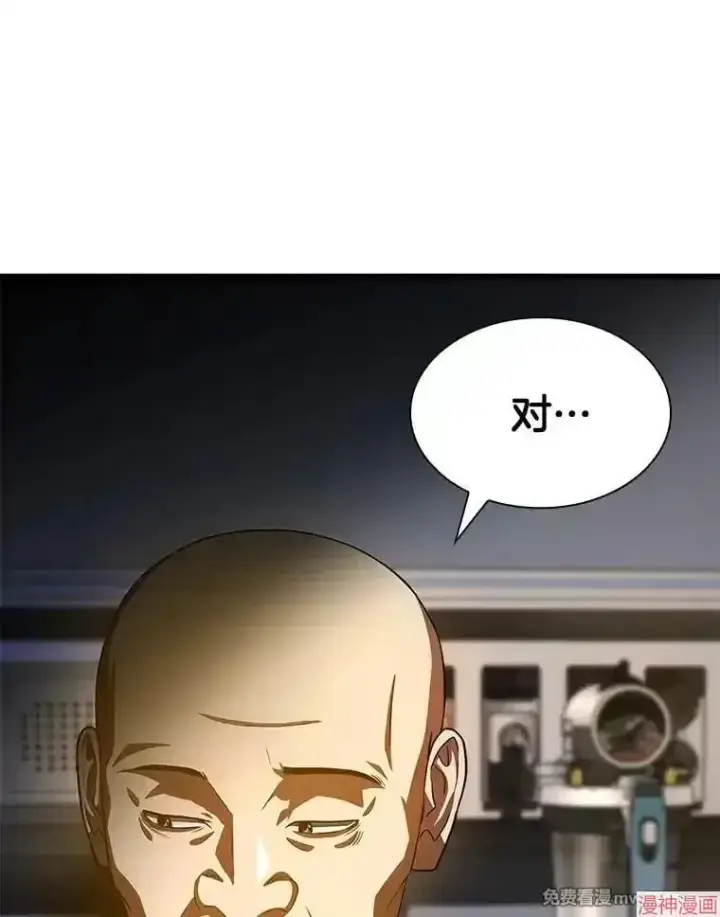 《AI神医的诞生》第88话图57
