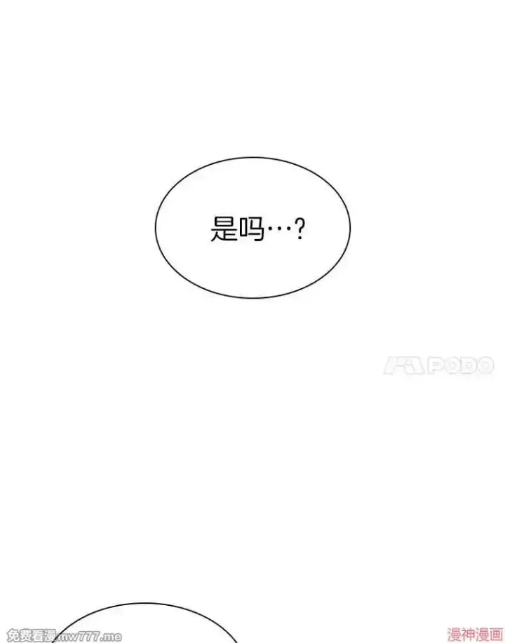 《AI神医的诞生》第88话图59
