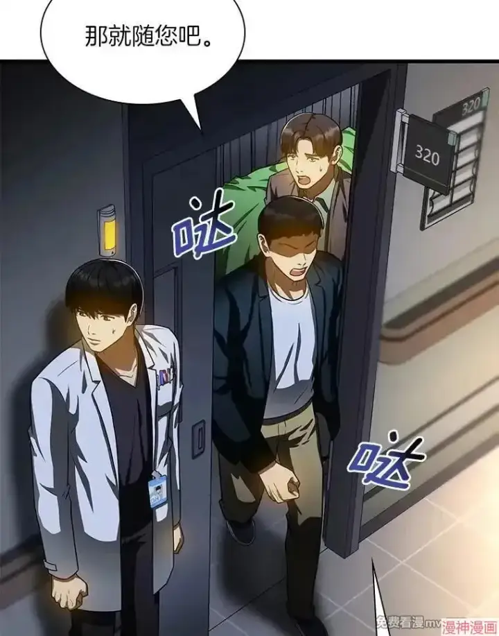 《AI神医的诞生》第88话图60