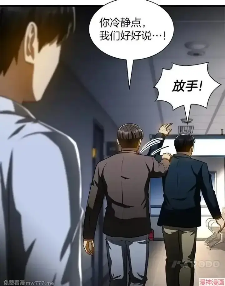 《AI神医的诞生》第88话图62