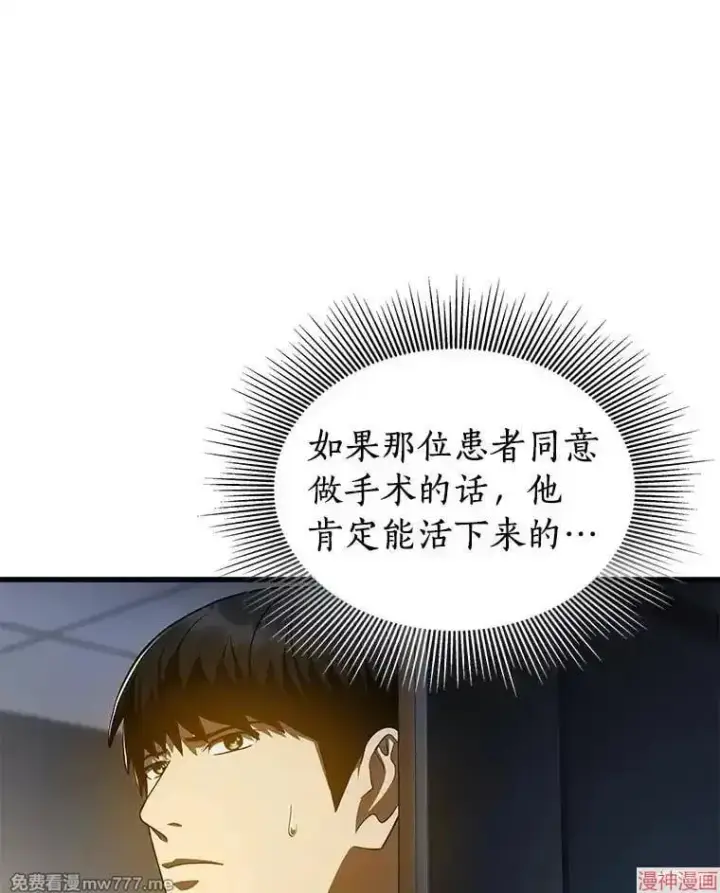 《AI神医的诞生》第88话图64