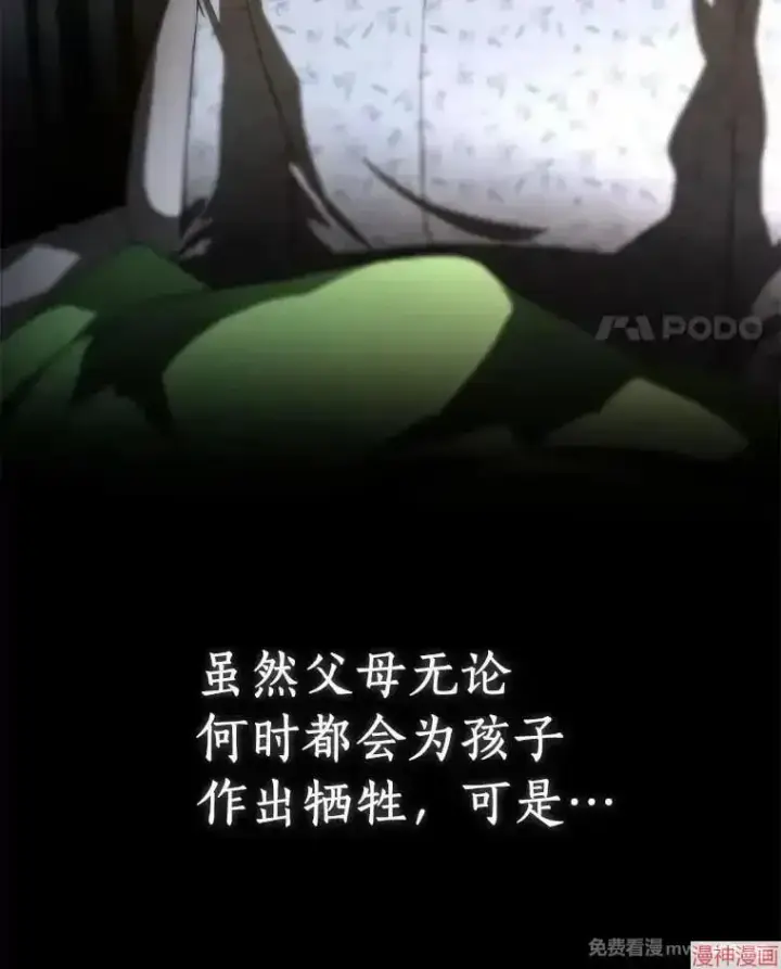 《AI神医的诞生》第88话图66