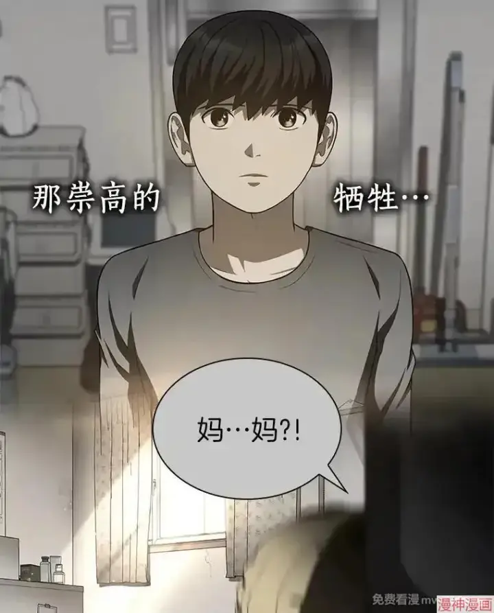 《AI神医的诞生》第88话图68
