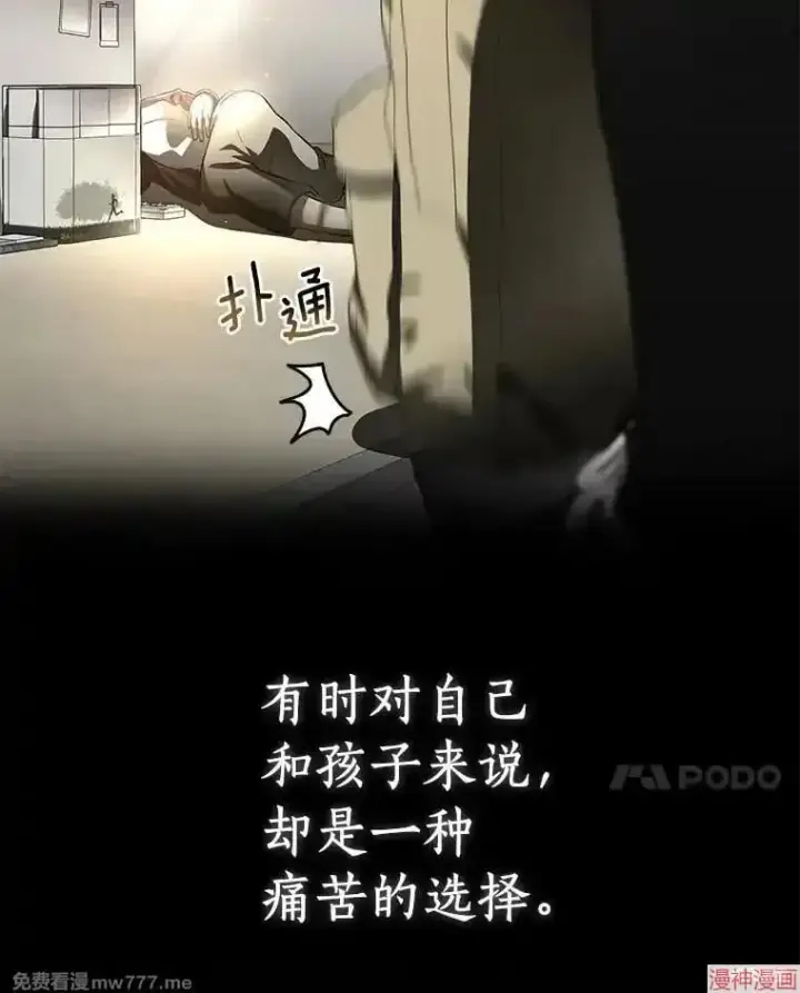 《AI神医的诞生》第88话图69