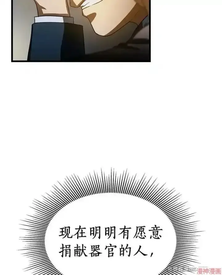 《AI神医的诞生》第88话图74