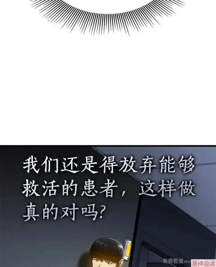 《AI神医的诞生》第88话图75