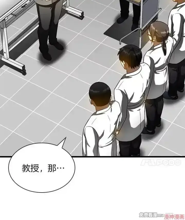 《AI神医的诞生》第88话图83