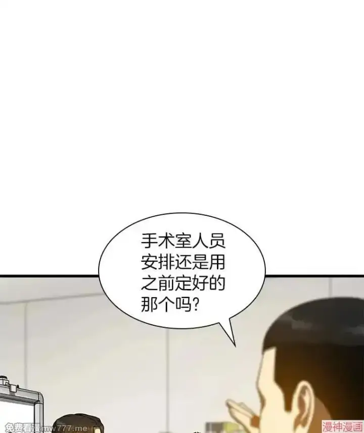 《AI神医的诞生》第88话图84