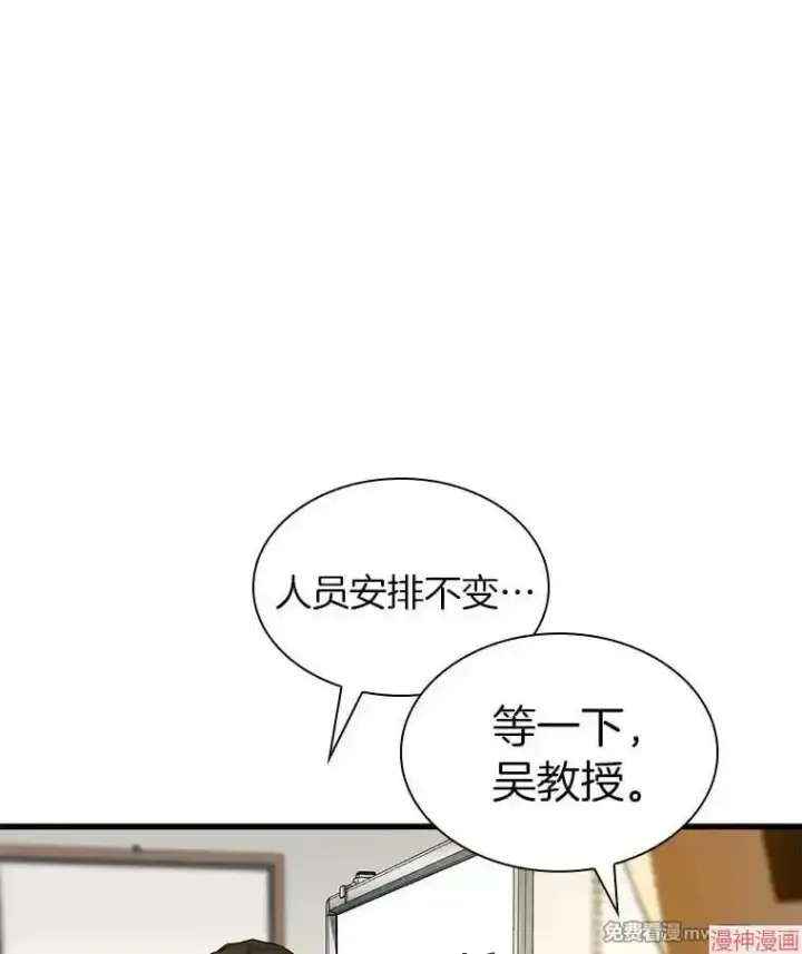 《AI神医的诞生》第88话图86