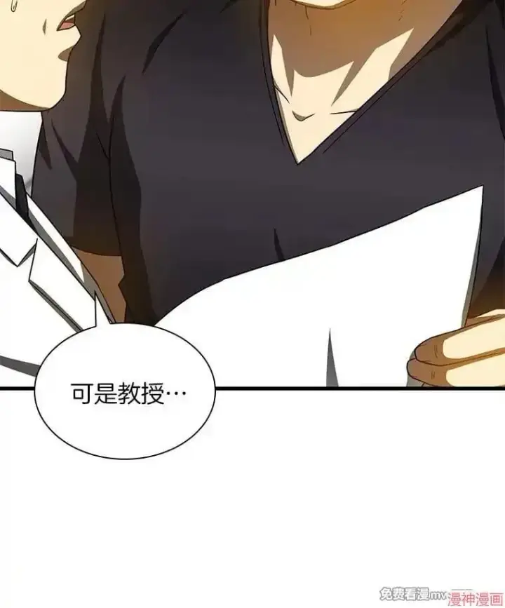 《AI神医的诞生》第88话图91