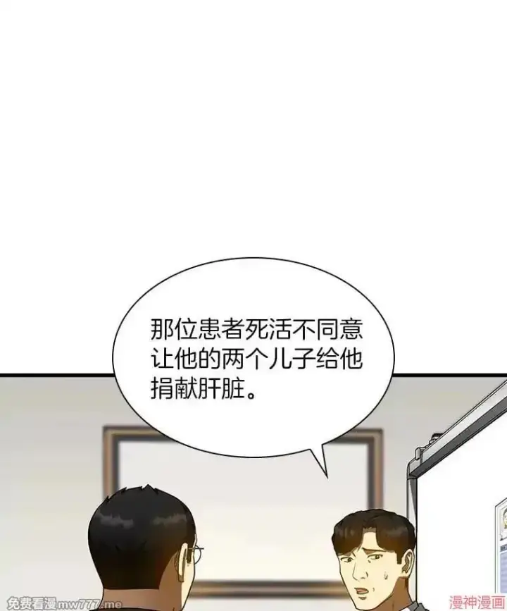 《AI神医的诞生》第88话图92
