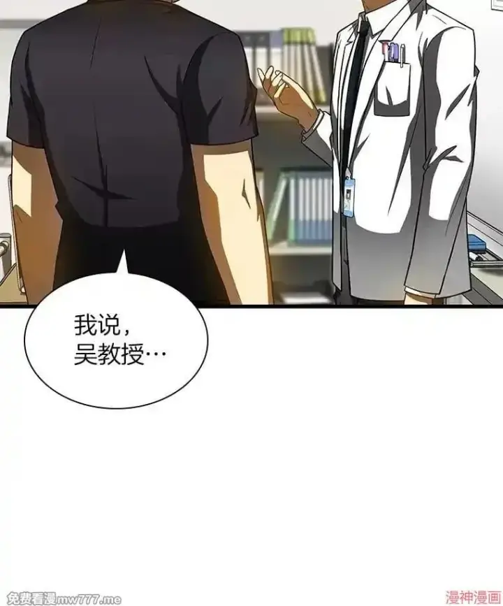 《AI神医的诞生》第88话图93
