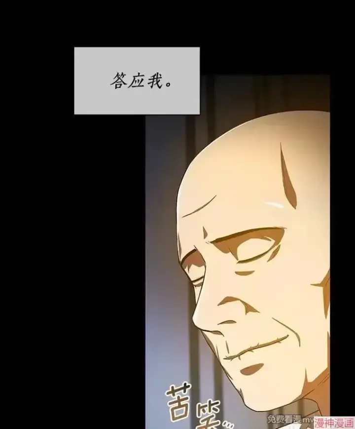 《AI神医的诞生》第89话图10