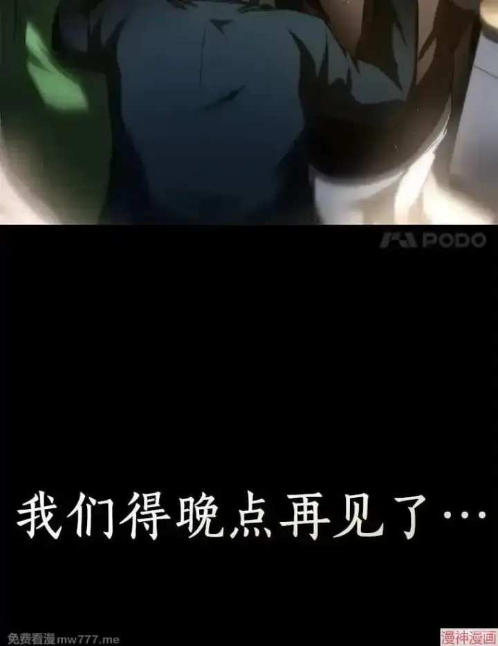 《AI神医的诞生》第89话图100