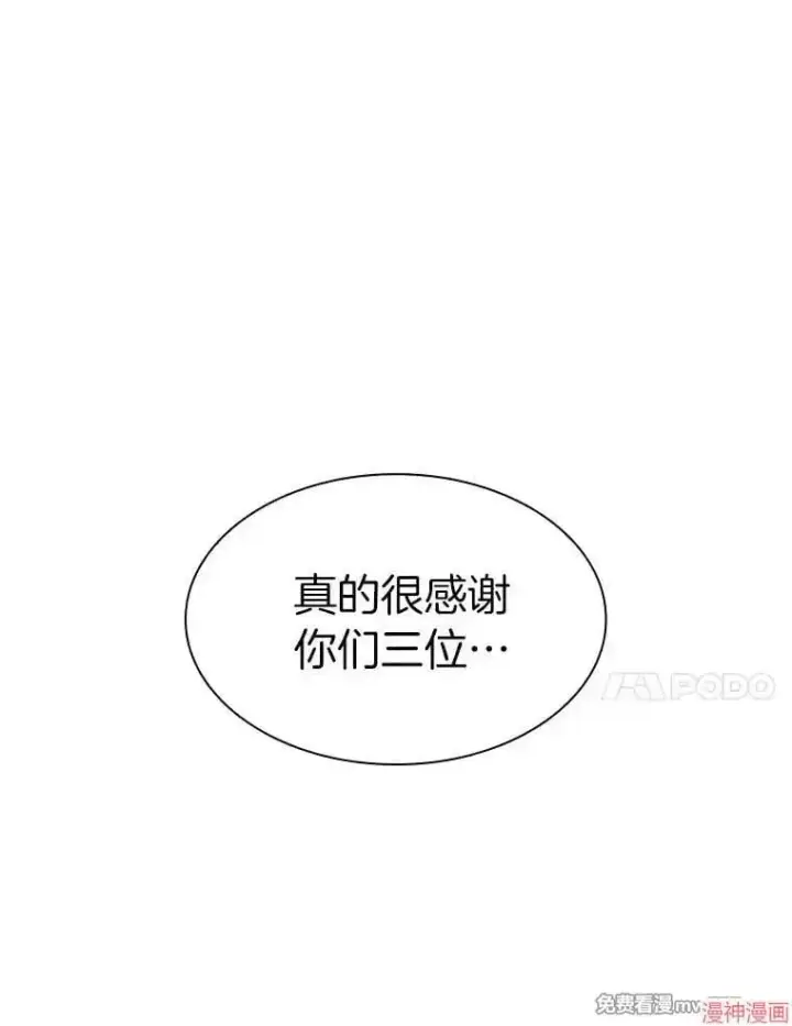 《AI神医的诞生》第89话图103