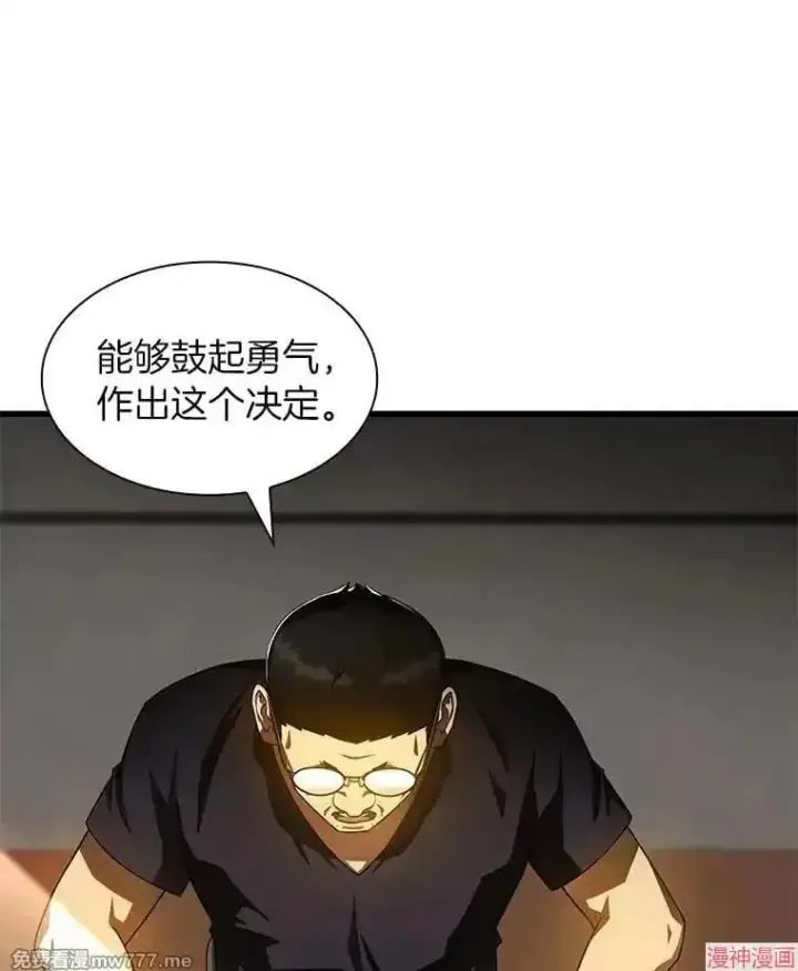 《AI神医的诞生》第89话图104