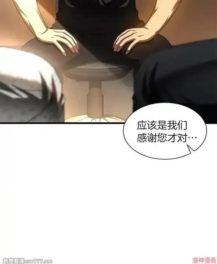 《AI神医的诞生》第89话图105