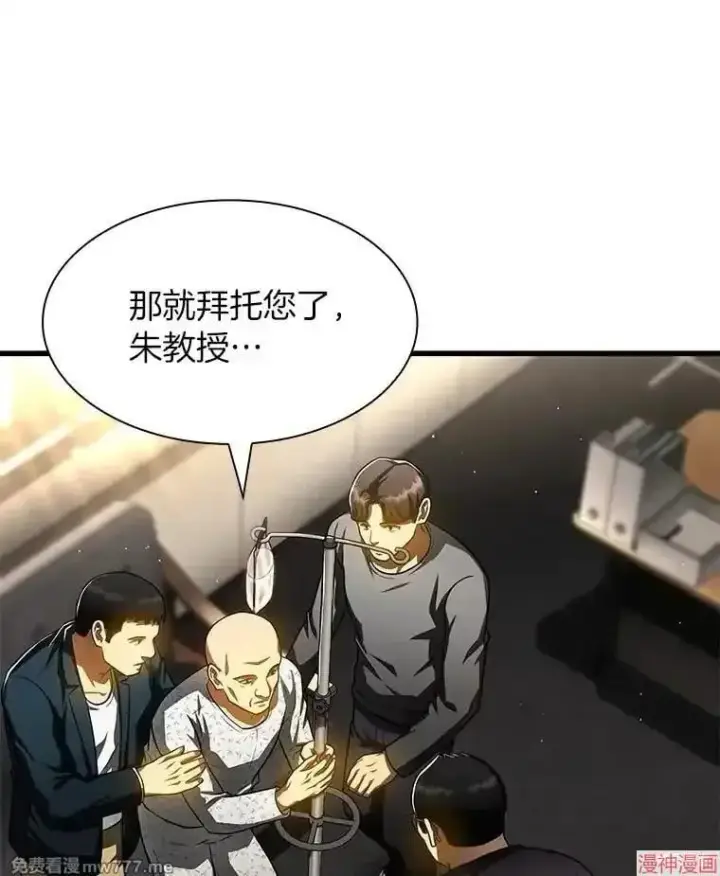 《AI神医的诞生》第89话图106