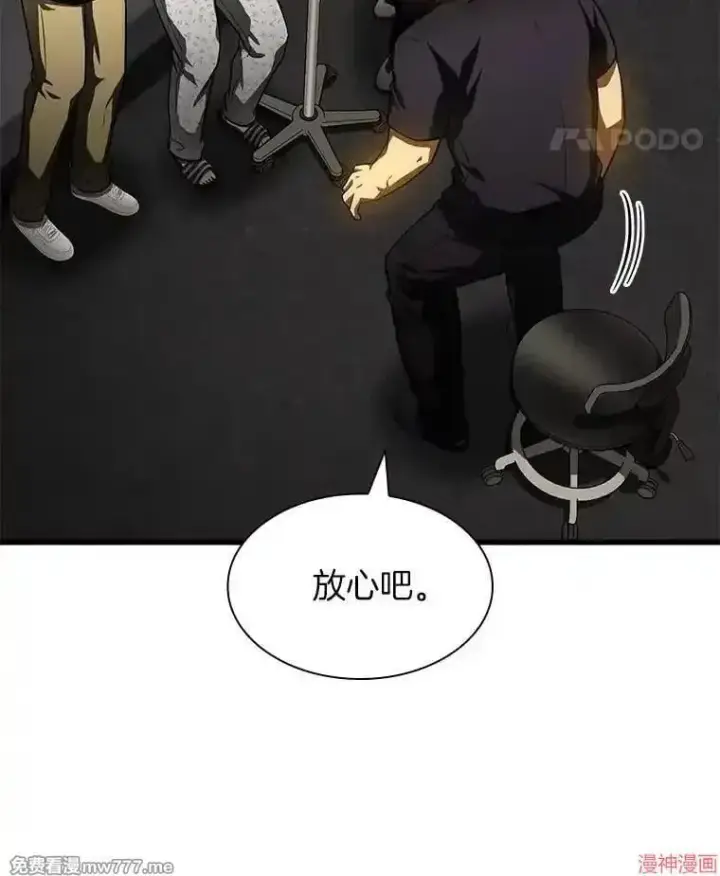 《AI神医的诞生》第89话图107