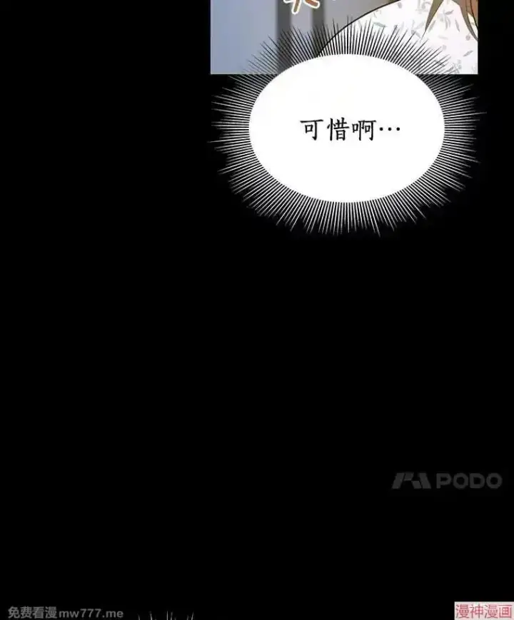 《AI神医的诞生》第89话图11