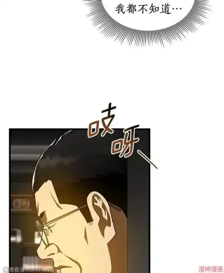 《AI神医的诞生》第89话图111