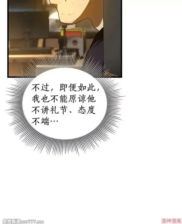 《AI神医的诞生》第89话图112