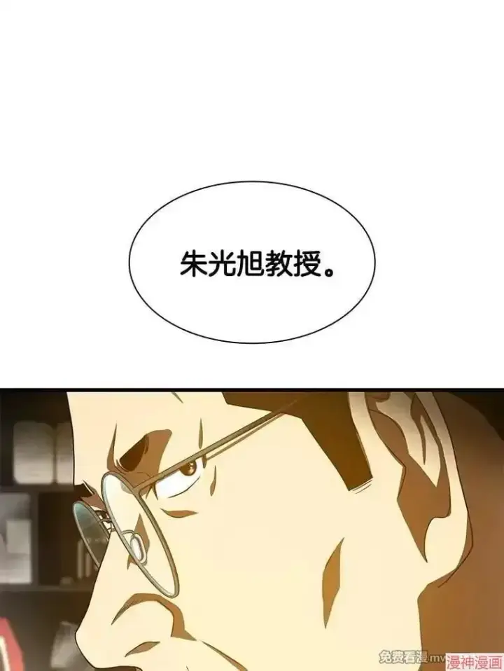 《AI神医的诞生》第89话图113