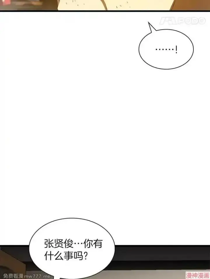 《AI神医的诞生》第89话图114