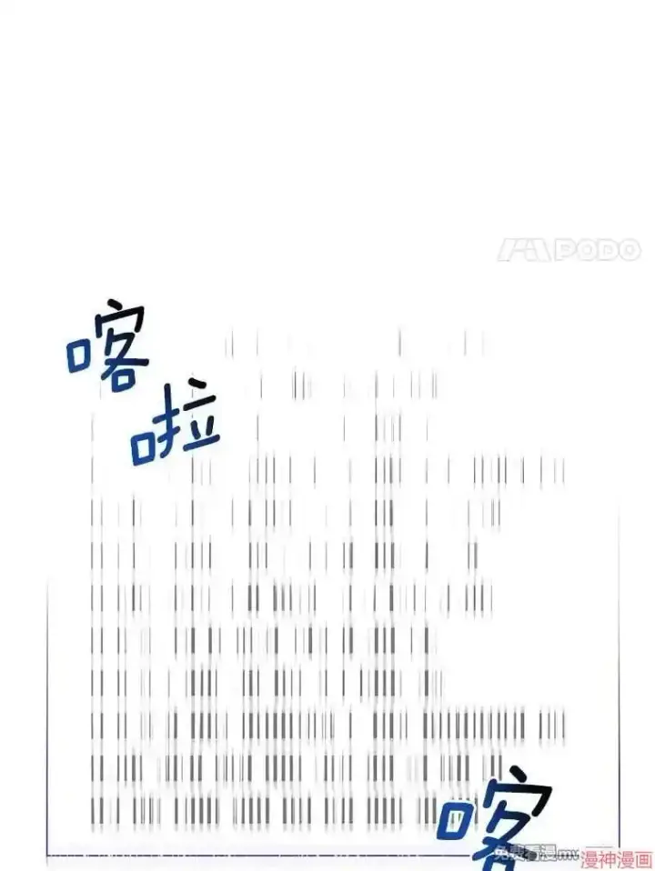 《AI神医的诞生》第89话图117