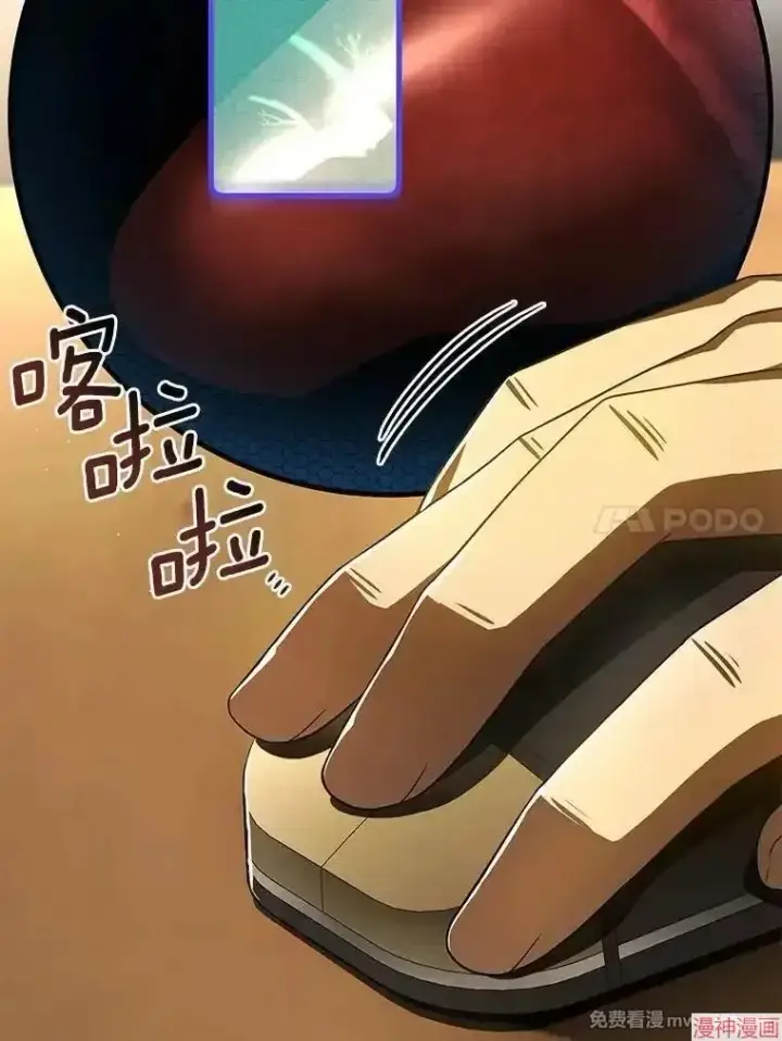 《AI神医的诞生》第89话图120