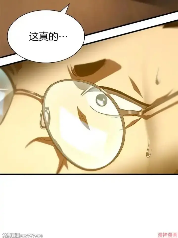 《AI神医的诞生》第89话图121