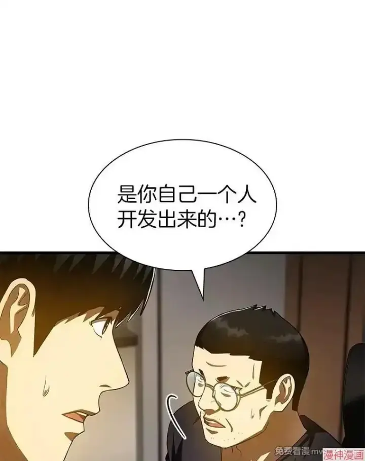 《AI神医的诞生》第89话图122