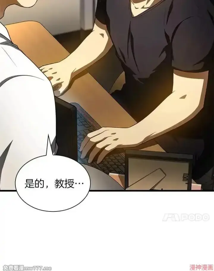 《AI神医的诞生》第89话图123