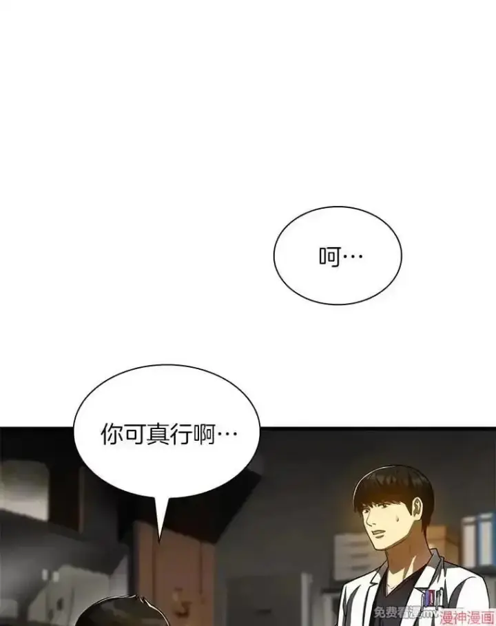 《AI神医的诞生》第89话图124