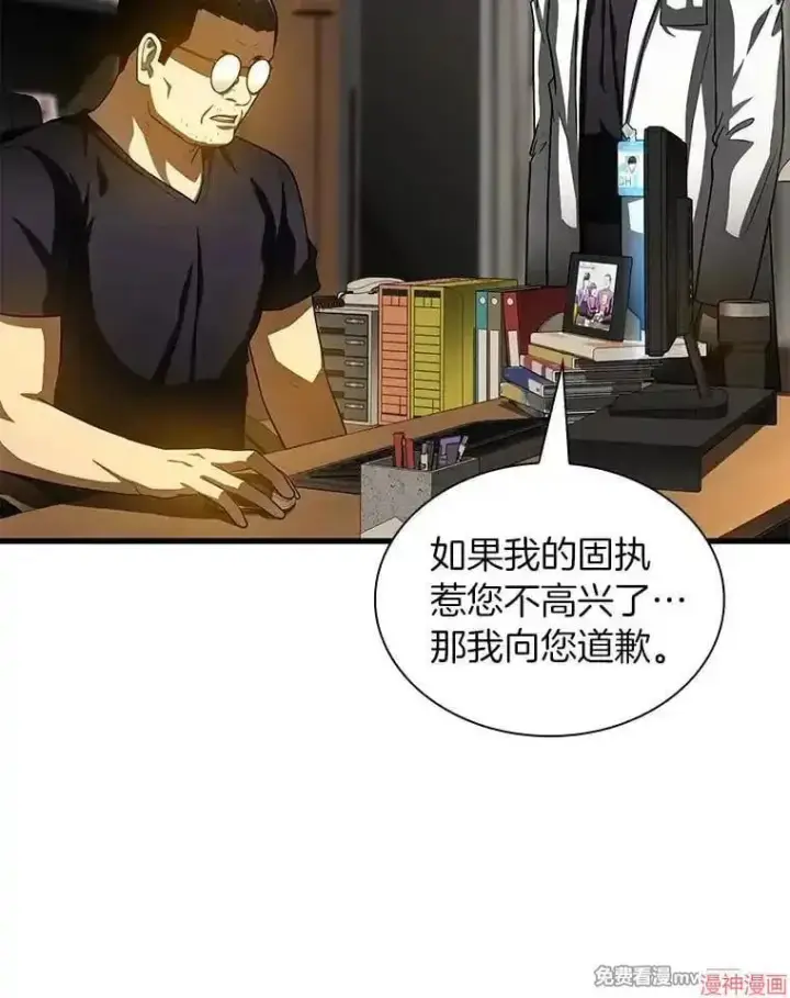 《AI神医的诞生》第89话图125