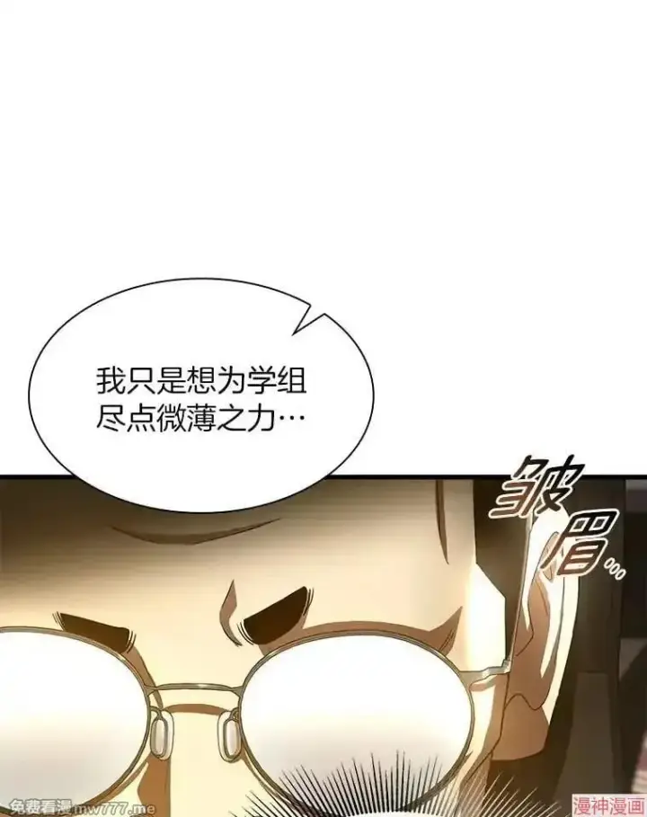 《AI神医的诞生》第89话图126