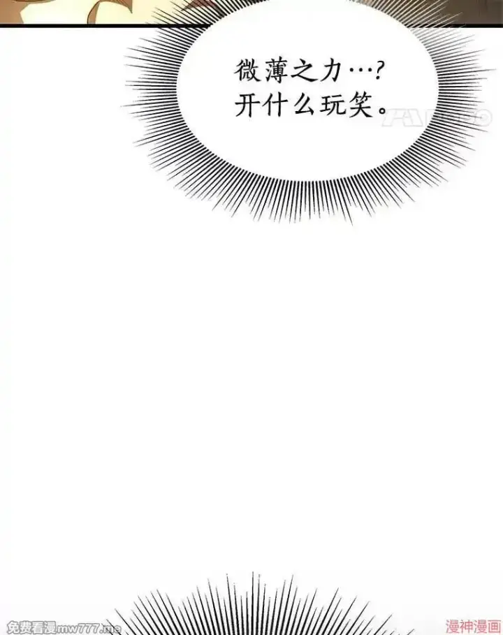 《AI神医的诞生》第89话图127
