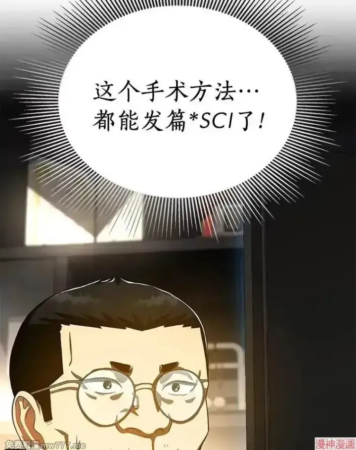 《AI神医的诞生》第89话图128