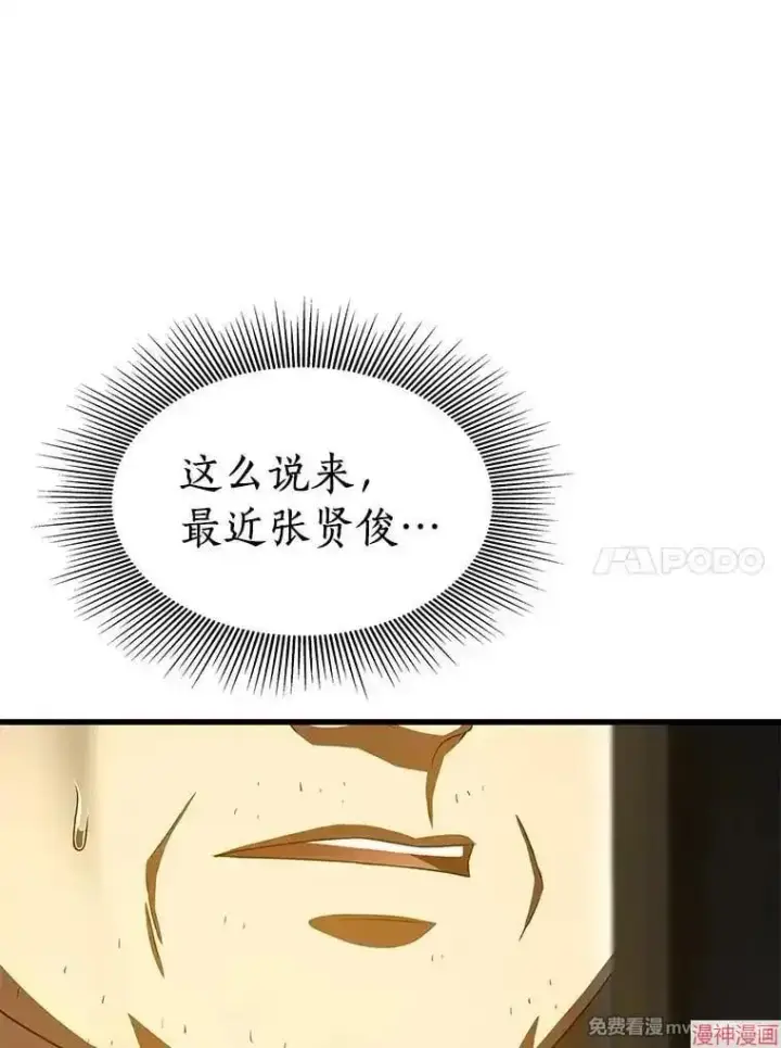 《AI神医的诞生》第89话图130