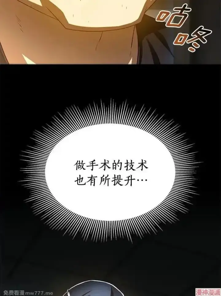 《AI神医的诞生》第89话图131