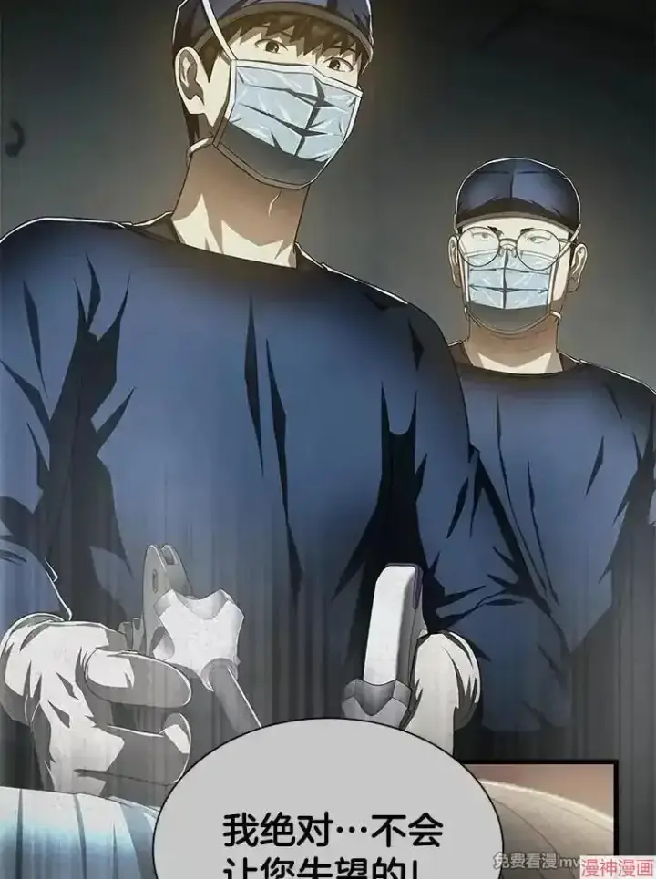 《AI神医的诞生》第89话图132